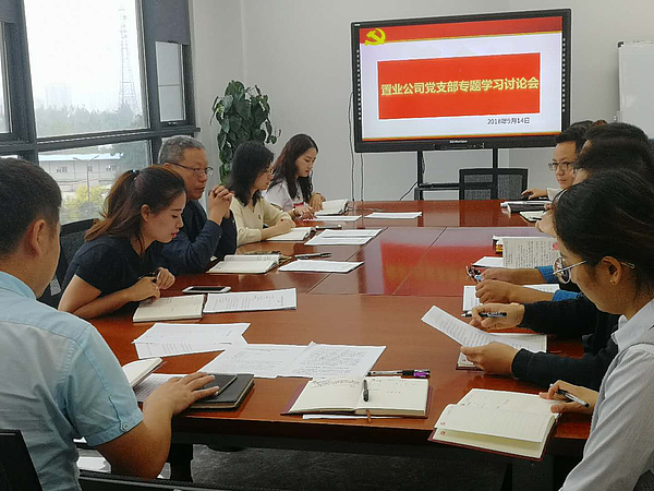 黨會(huì)9.14.png