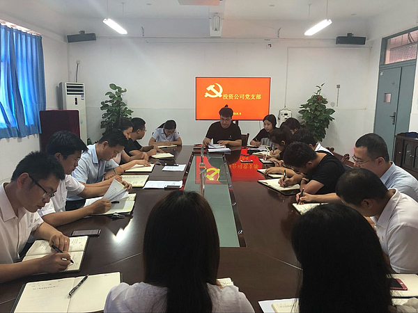 大學(xué)習(xí)大調(diào)研大落實(shí)專題會(huì)議.jpg