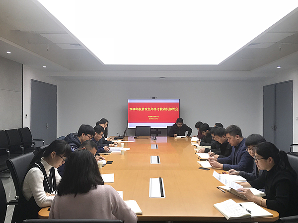 12.17脫貧攻堅(jiān)年終考核動(dòng)員部署會(huì).jpg