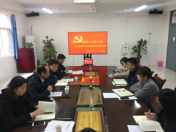 3.15-組織生活會(huì).png